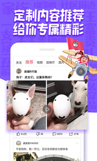 軟件特色截圖