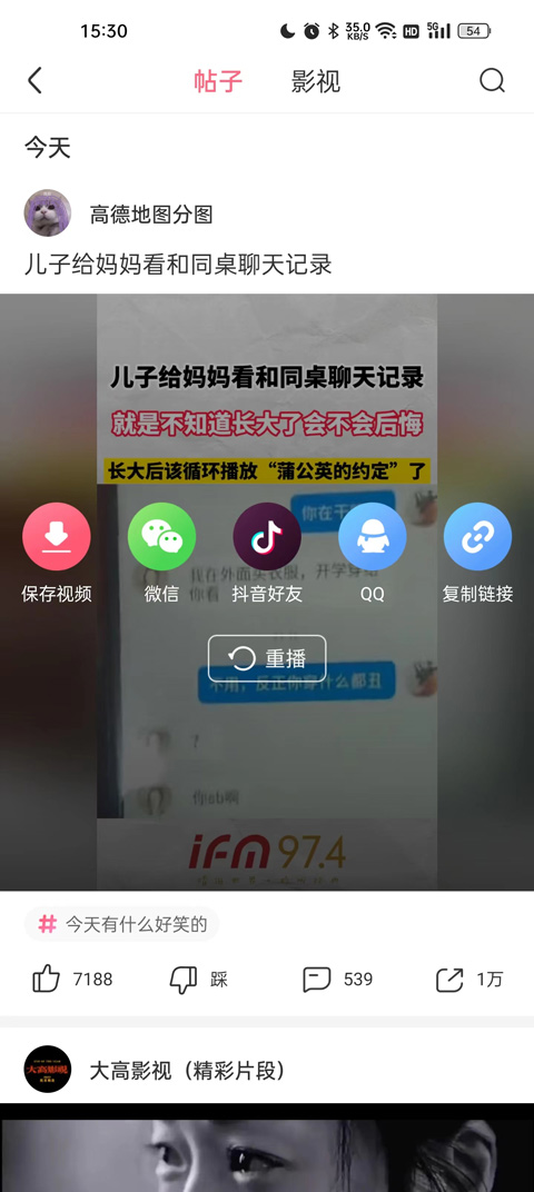 皮皮蝦如何查看歷史記錄截圖3