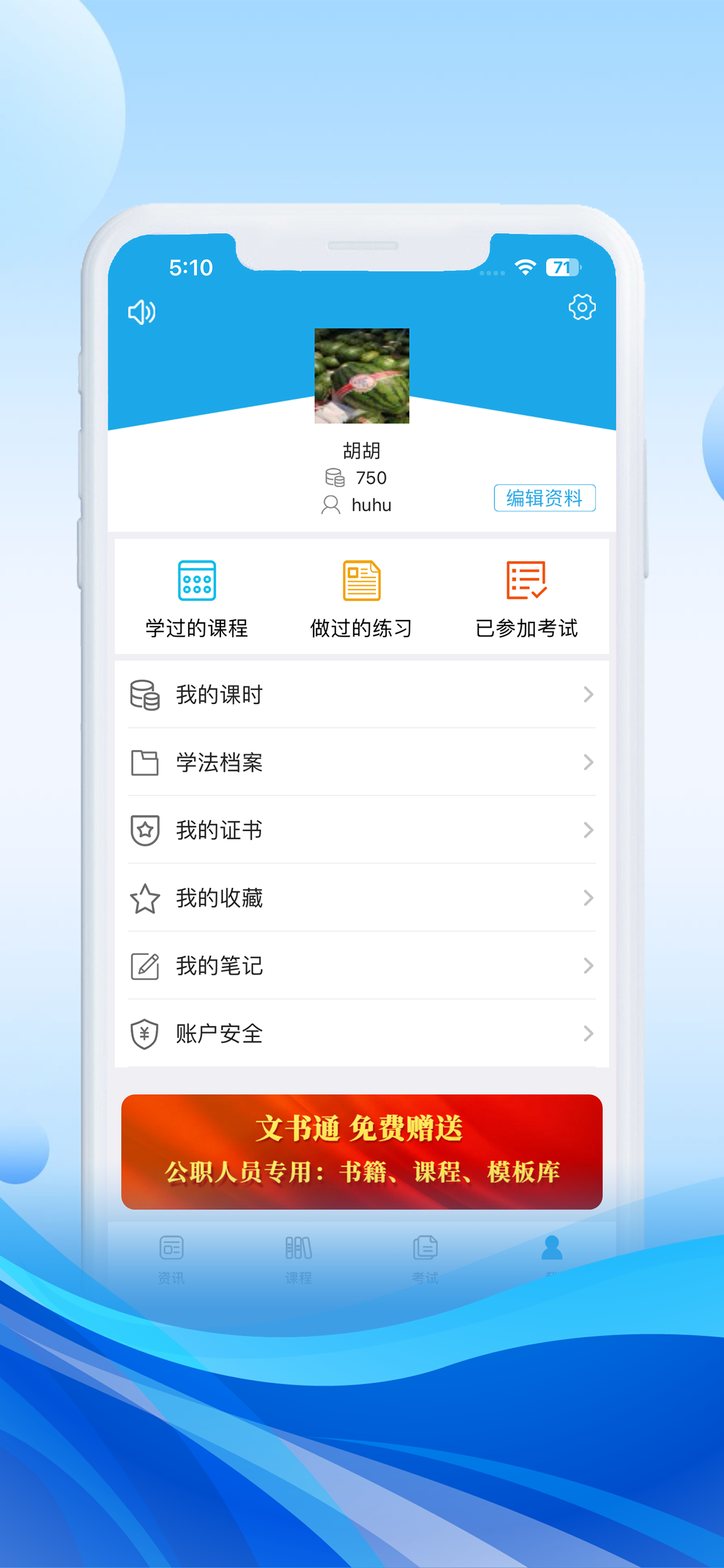 法宣在線app標(biāo)準(zhǔn)版