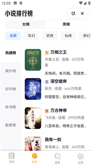jiumodiary鳩摩搜書手機版 第4張圖片