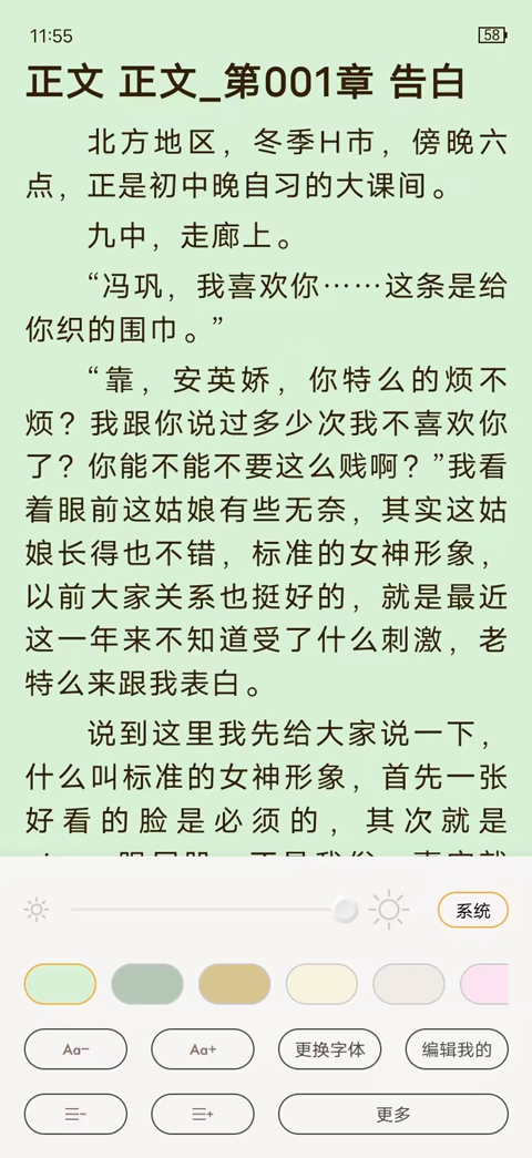 jiumodiary鳩摩搜書手機版使用方法4
