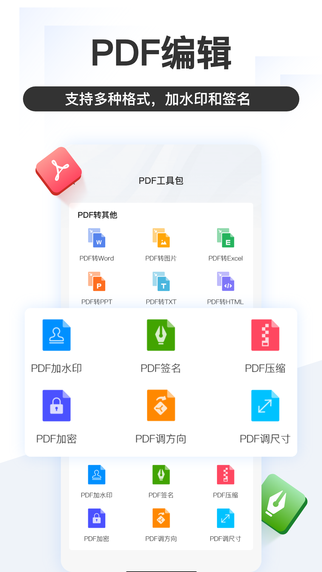 掌上識別王APP