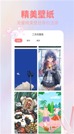 吾次元壁紙app高清版