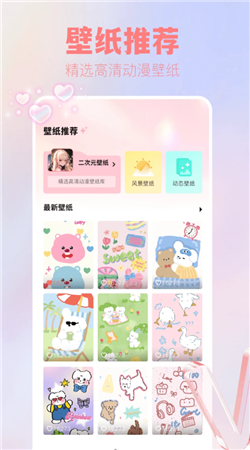 吾次元壁紙app高清版