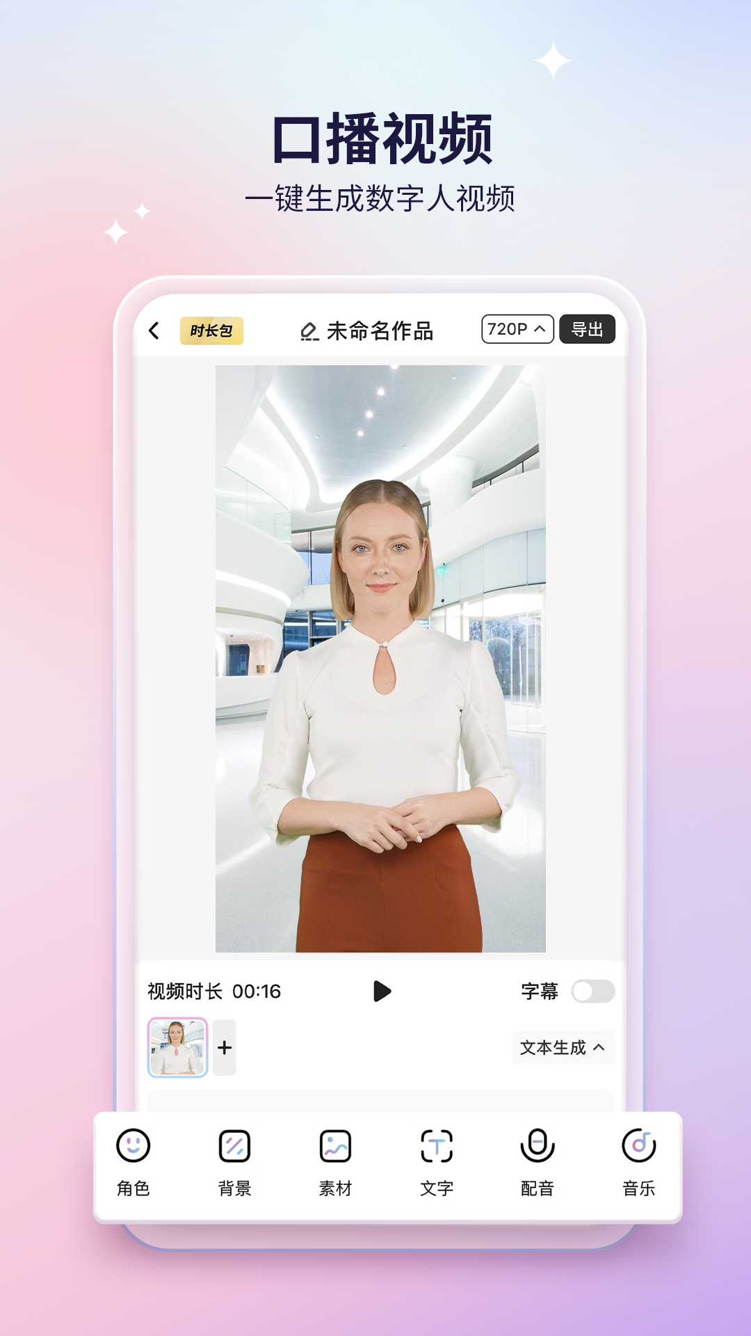 來畫app免費(fèi)版
