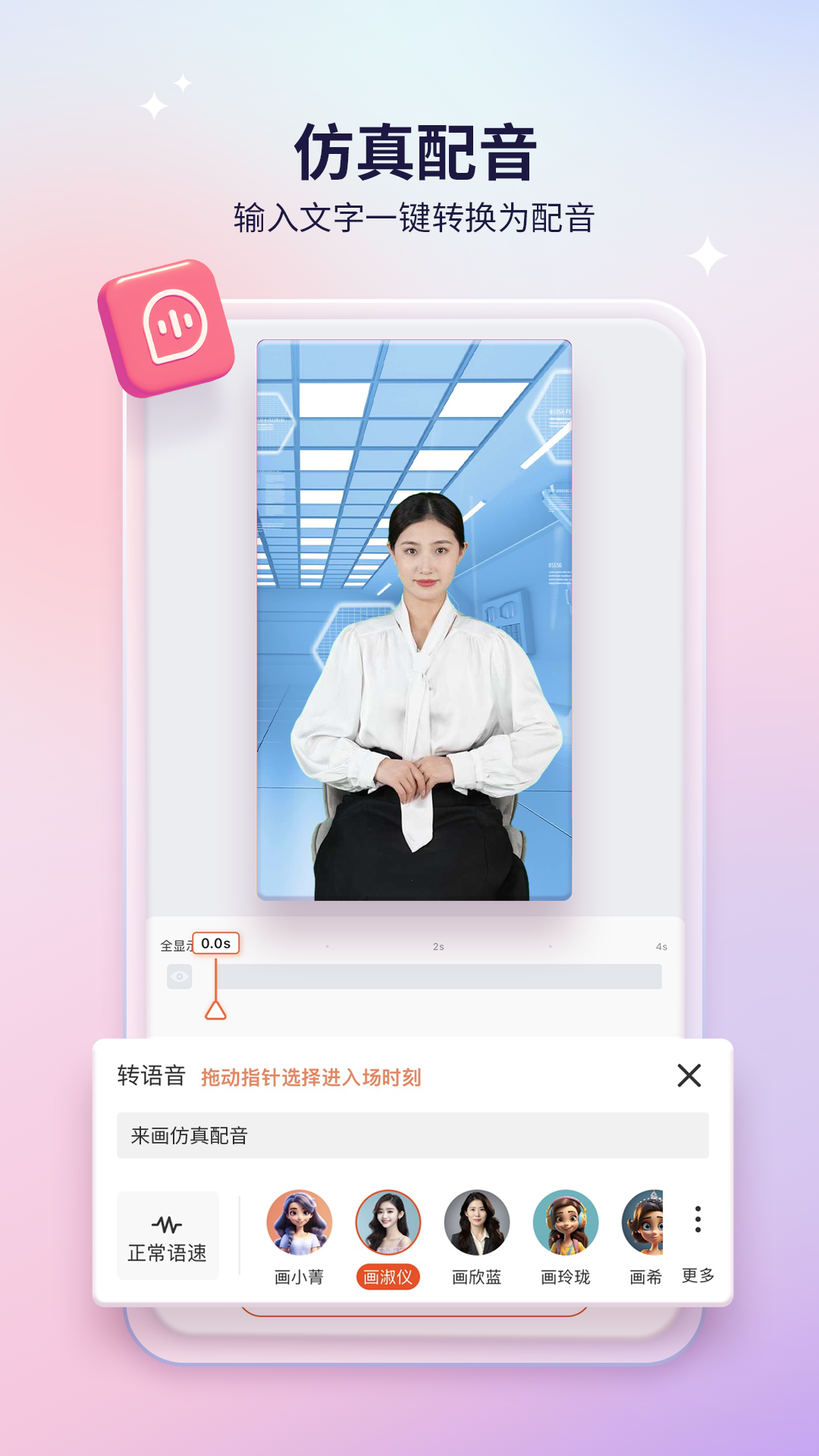 來畫app免費(fèi)版