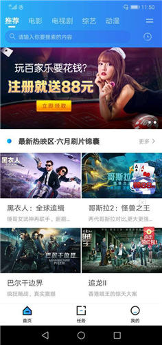 袋熊視頻app免費版