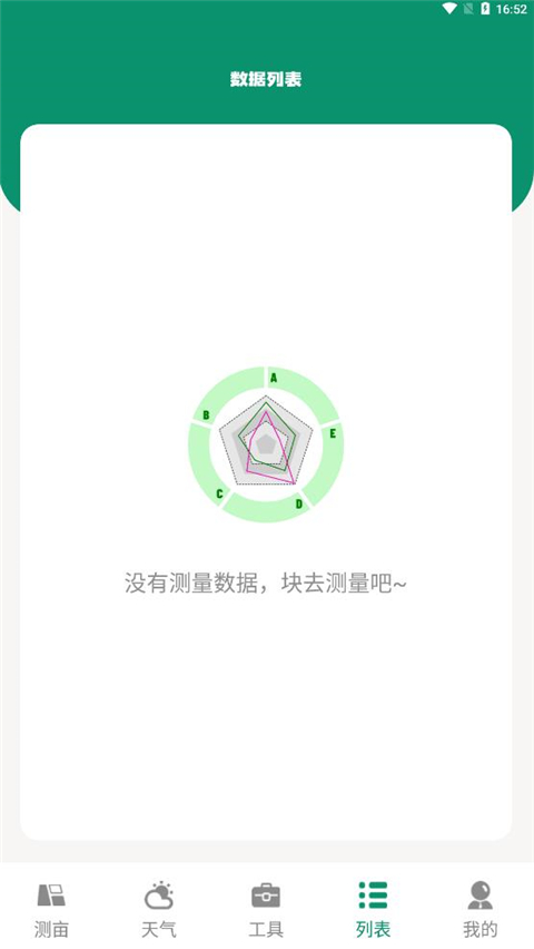 測畝儀app怎么使用？6