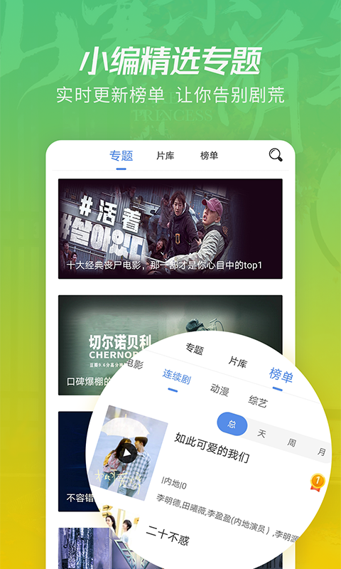 月亮影視大全app手機(jī)版