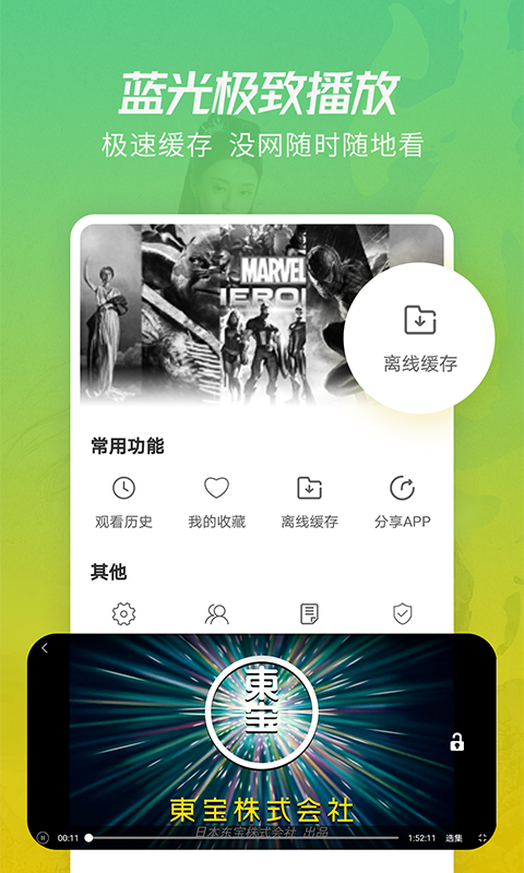 月亮影視大全app手機(jī)版