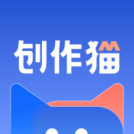 創(chuàng)作貓app正式版