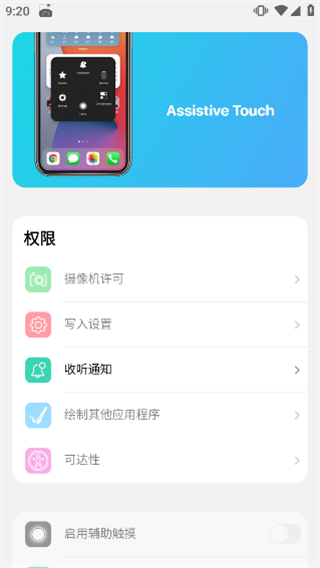 浣熊IOS17啟動(dòng)器漢化版怎么用4