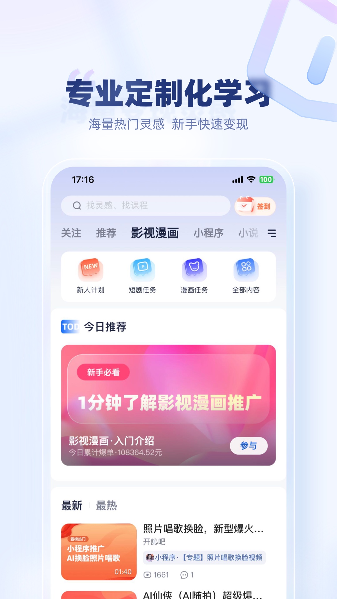 創(chuàng)作貓app正式版