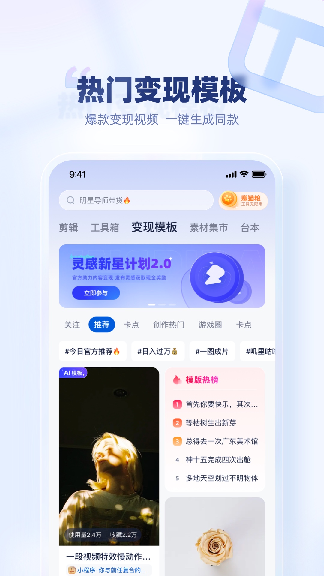 創(chuàng)作貓app正式版