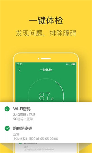 斐訊路由器app官方最新版軟件介紹