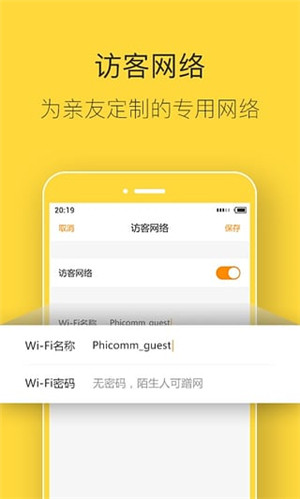 斐訊路由器app官方最新版軟件功能