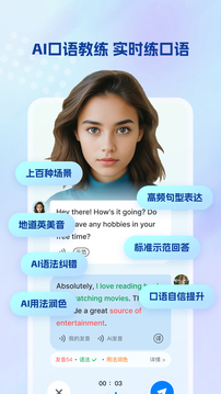 可可英語手機(jī)正式版