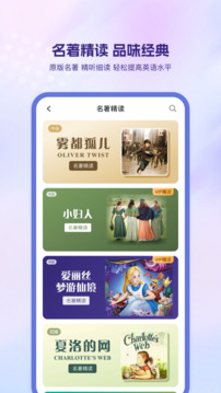 可可英語手機(jī)正式版