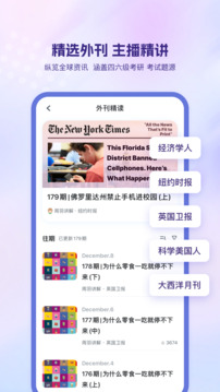 可可英語手機(jī)正式版