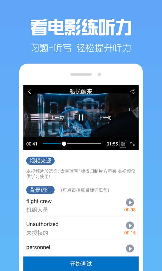 可可英語手機(jī)正式版