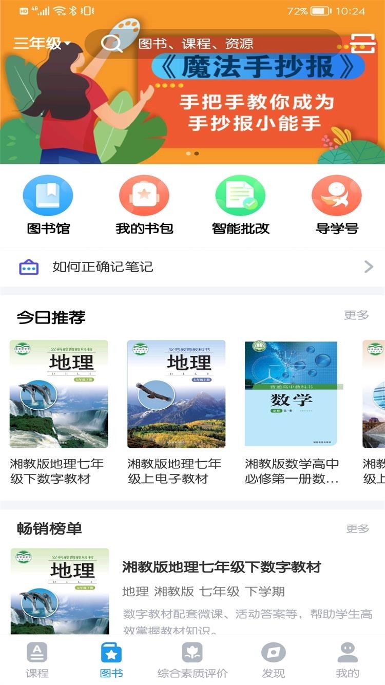 貝殼網(wǎng)教育平臺官方最新版
