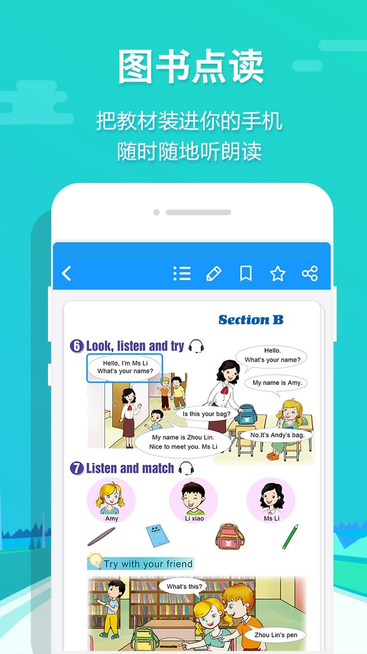 貝殼網(wǎng)教育平臺官方最新版