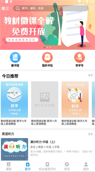 貝殼網(wǎng)教育平臺官方最新版