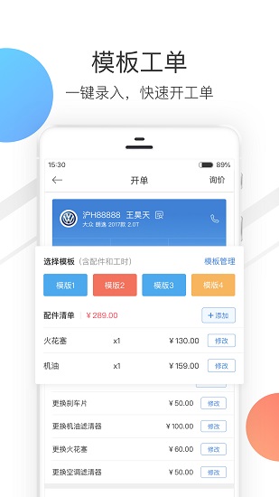 大大汽修官網(wǎng)最新版APP