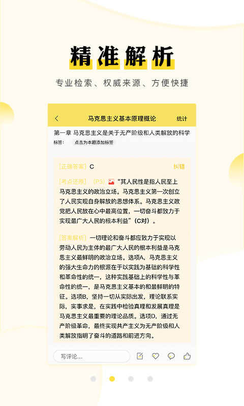 考研匯安卓最新版