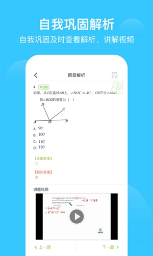 愛學(xué)習(xí)最新版