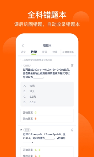 愛學(xué)習(xí)最新版