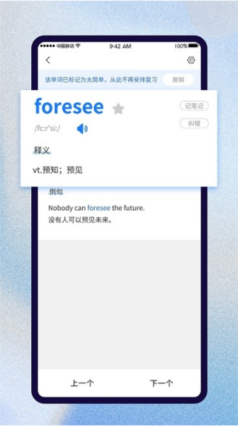 巧學(xué)背單詞app破解版