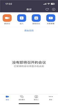 zoom云視頻會議安卓官網(wǎng)版