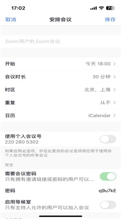 zoom云視頻會議安卓官網(wǎng)版