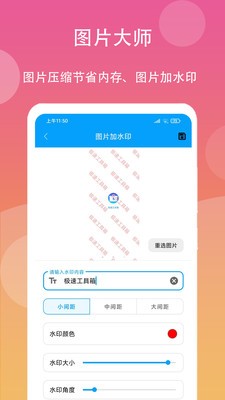 極速工具箱安卓版