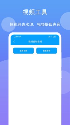 極速工具箱安卓版