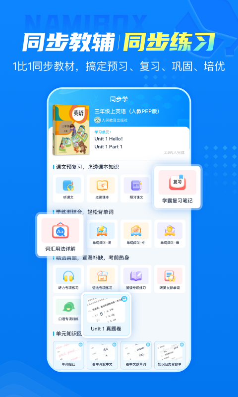 納米盒app專業(yè)版