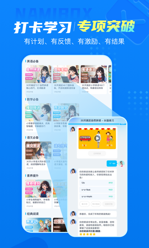 納米盒app專業(yè)版