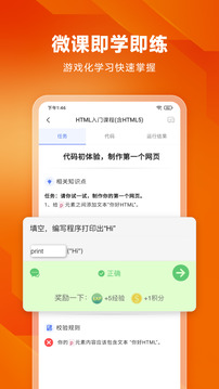 編程獅安卓最新版
