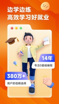 編程獅安卓最新版