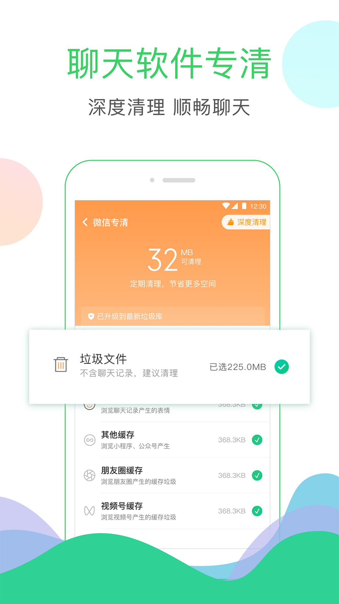 清理大師APP專業(yè)版