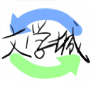 海棠書(shū)屋文學(xué)城安卓版