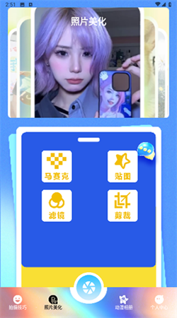 卡通漫畫相機(jī)app