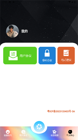卡通漫畫相機(jī)app