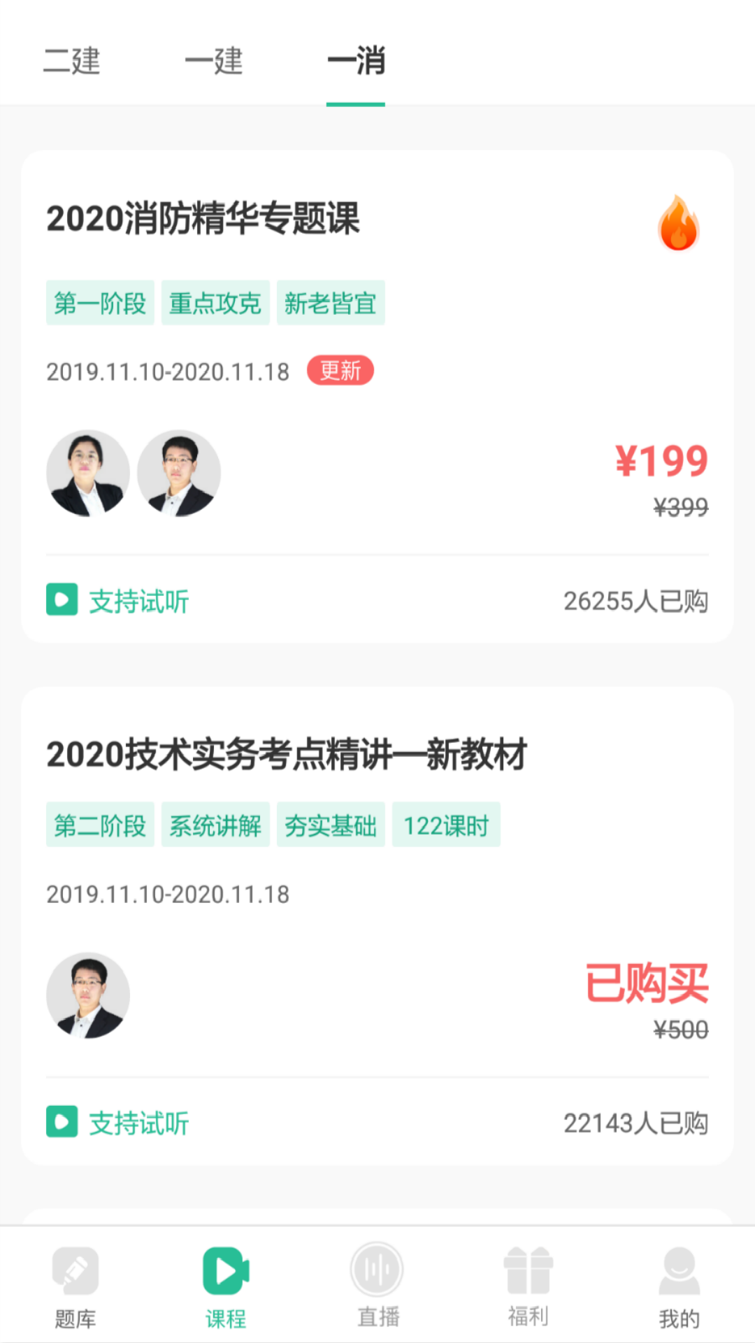 哇題庫安卓最新版