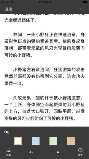 海棠書(shū)屋文學(xué)城app 第1張圖片