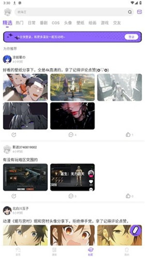 MioMio動漫app免費(fèi)無廣告版軟件介紹