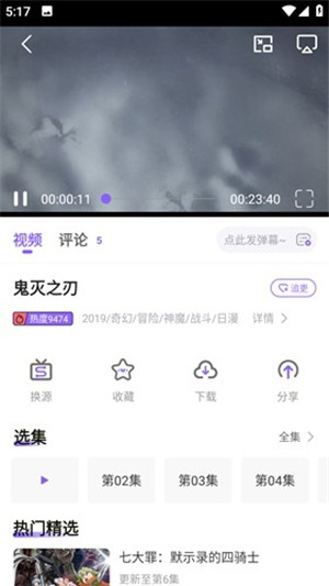 MioMio動漫app免費(fèi)無廣告版軟件特點(diǎn)