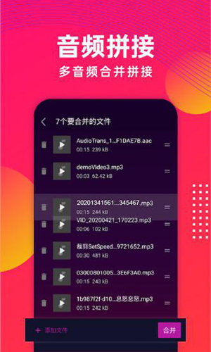 音樂(lè)提取安卓最新版