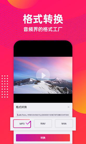音樂(lè)提取安卓最新版